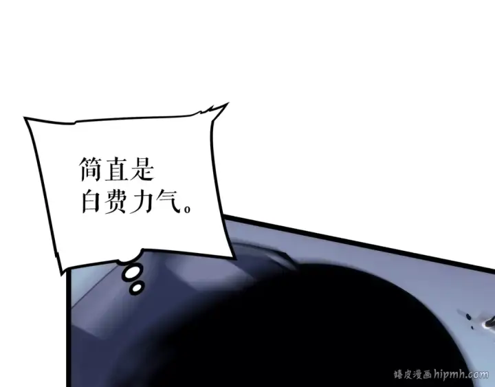 《我独自升级》第92话 失控的猎人图64