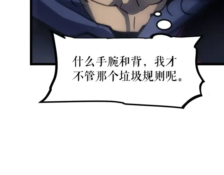 《我独自升级》第92话 失控的猎人图66