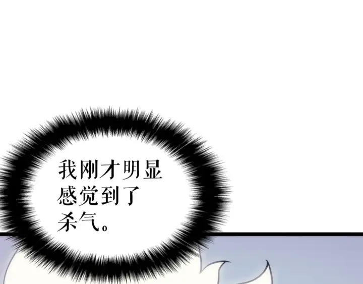 《我独自升级》第92话 失控的猎人图73