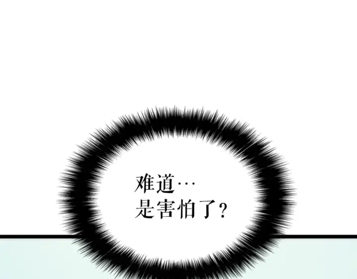 《我独自升级》第92话 失控的猎人图76