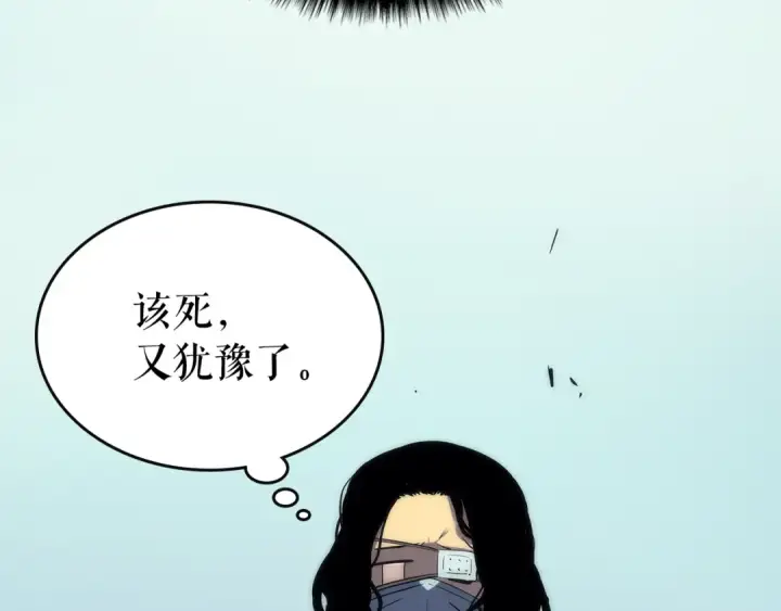 《我独自升级》第92话 失控的猎人图77