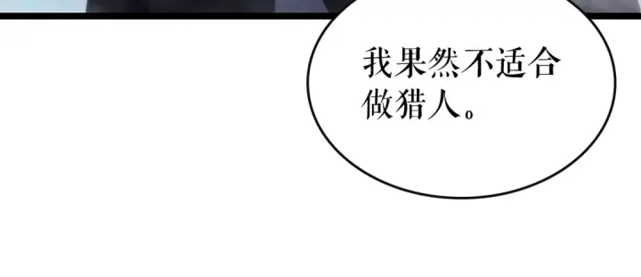 《我独自升级》第92话 失控的猎人图79