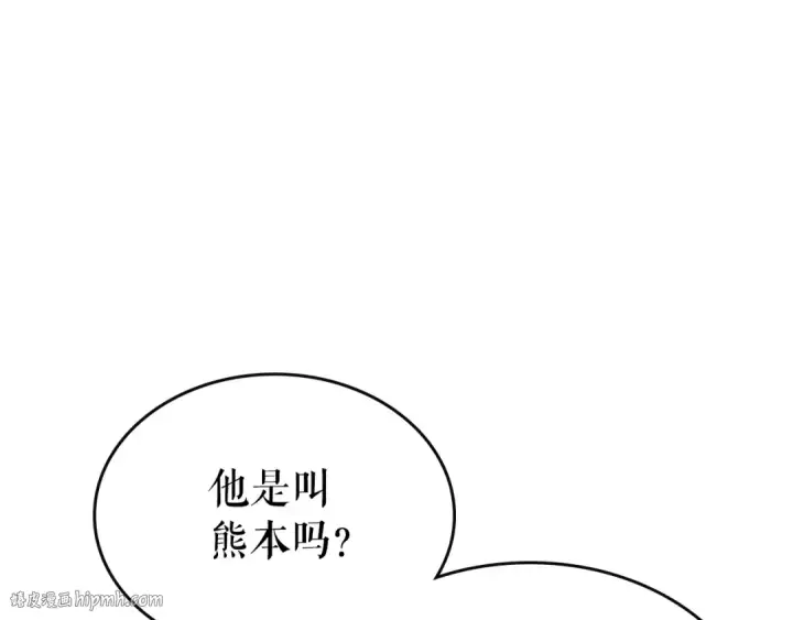《我独自升级》第92话 失控的猎人图80