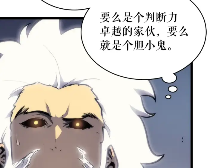 《我独自升级》第92话 失控的猎人图81