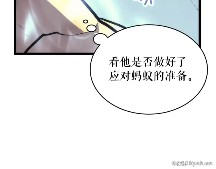 《我独自升级》第92话 失控的猎人图88