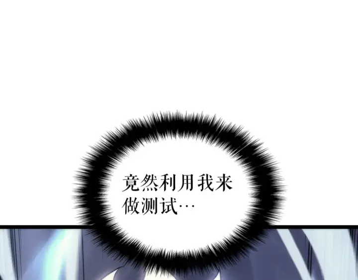 《我独自升级》第92话 失控的猎人图89