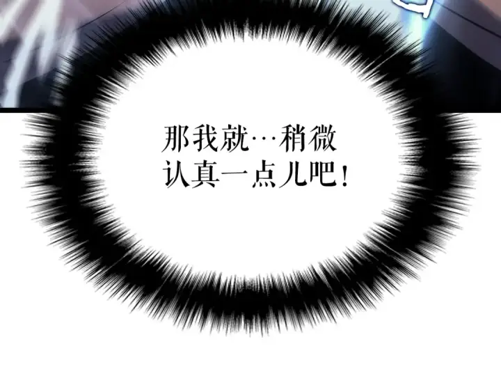 《我独自升级》第92话 失控的猎人图92