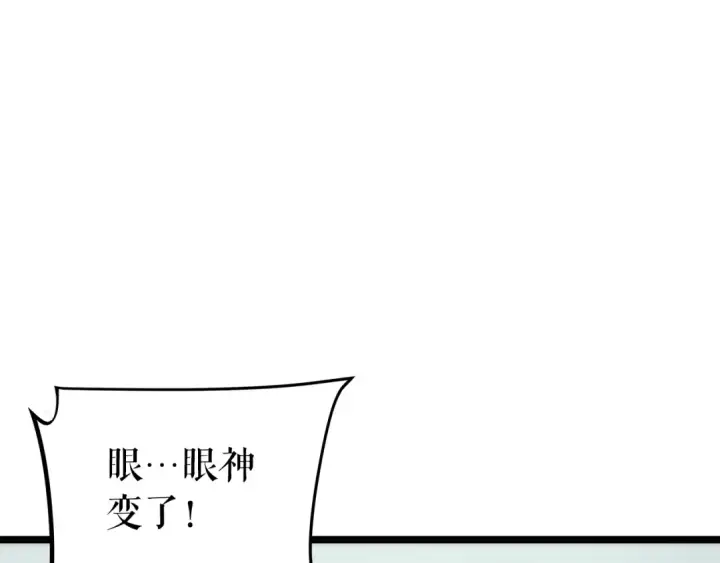 《我独自升级》第92话 失控的猎人图93