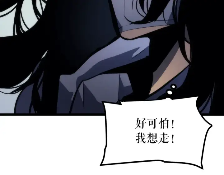 《我独自升级》第92话 失控的猎人图95