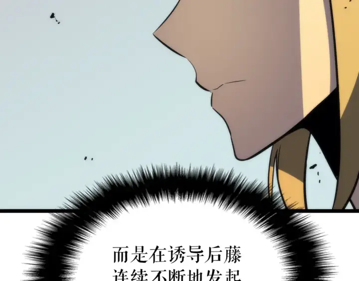 《我独自升级》第93话 一战成名图101