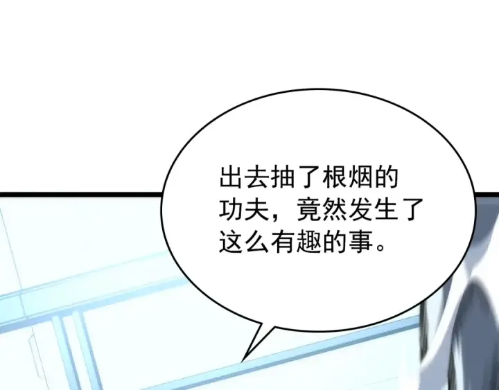 《我独自升级》第93话 一战成名图103