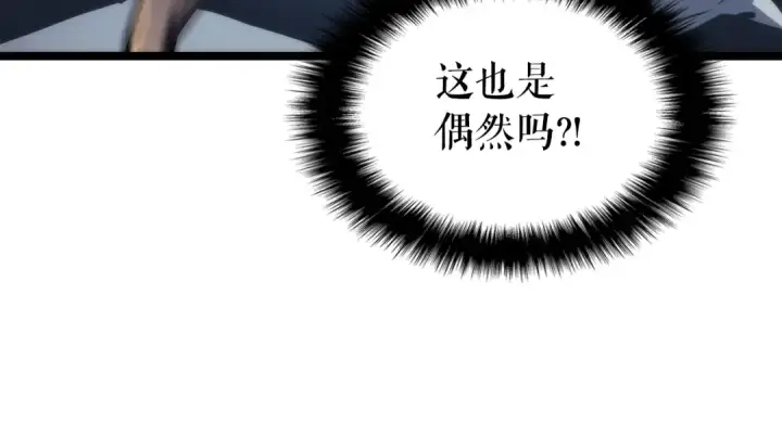《我独自升级》第93话 一战成名图109