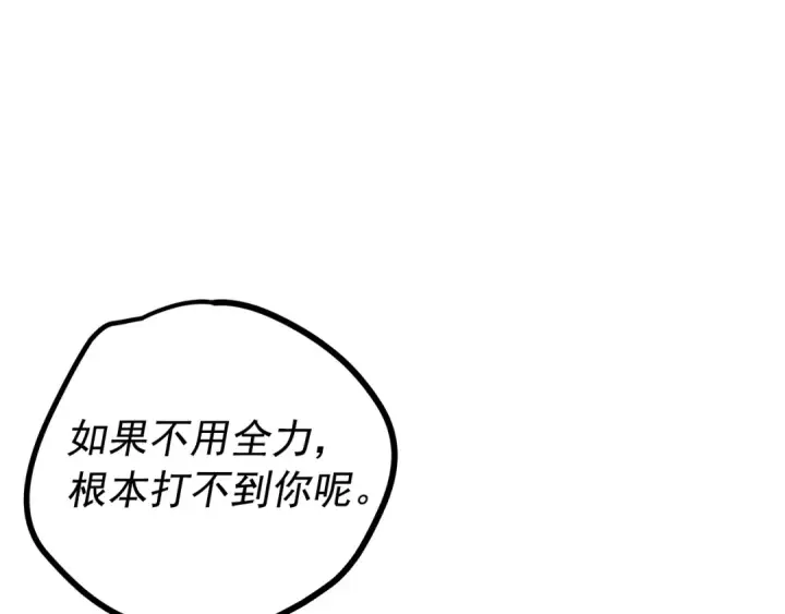 《我独自升级》第93话 一战成名图110