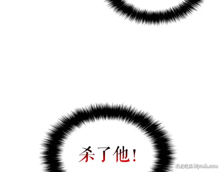 《我独自升级》第93话 一战成名图112