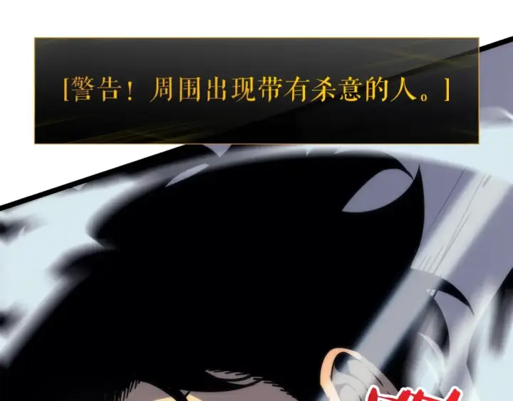 《我独自升级》第93话 一战成名图116