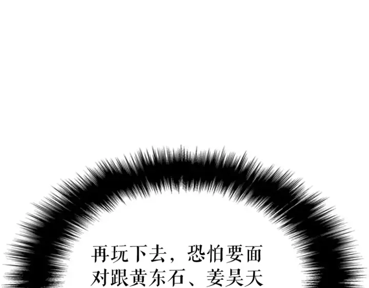 《我独自升级》第93话 一战成名图125