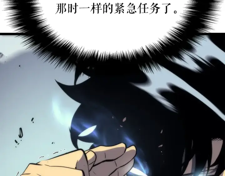 《我独自升级》第93话 一战成名图126