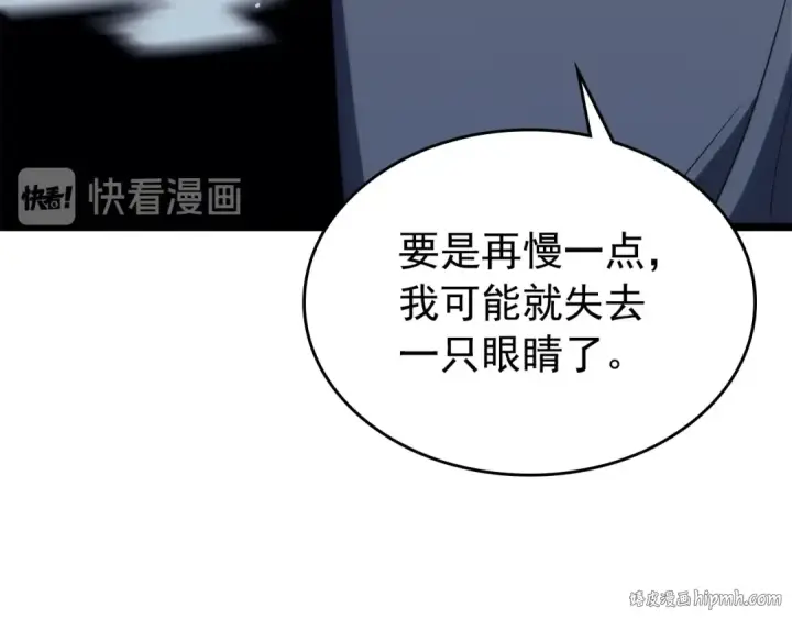 《我独自升级》第93话 一战成名图128