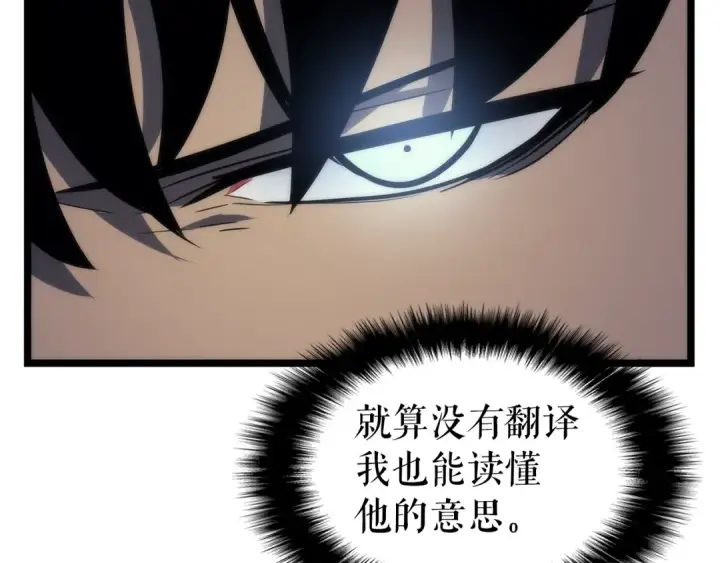 《我独自升级》第93话 一战成名图13