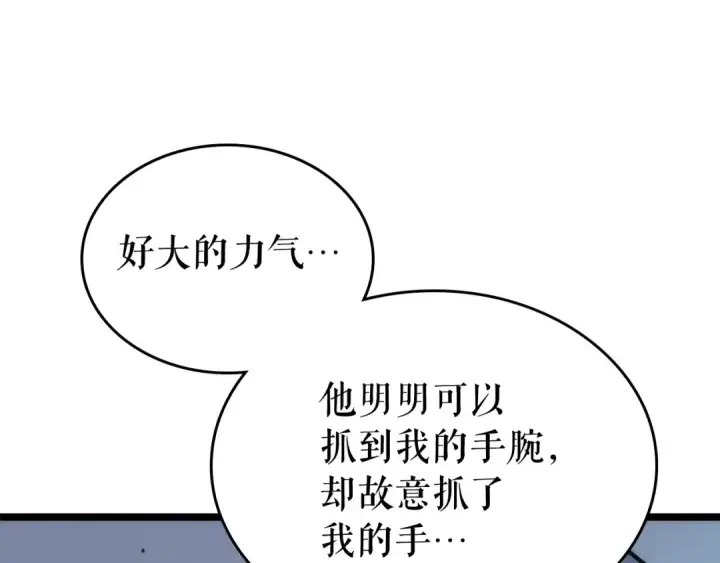 《我独自升级》第93话 一战成名图130