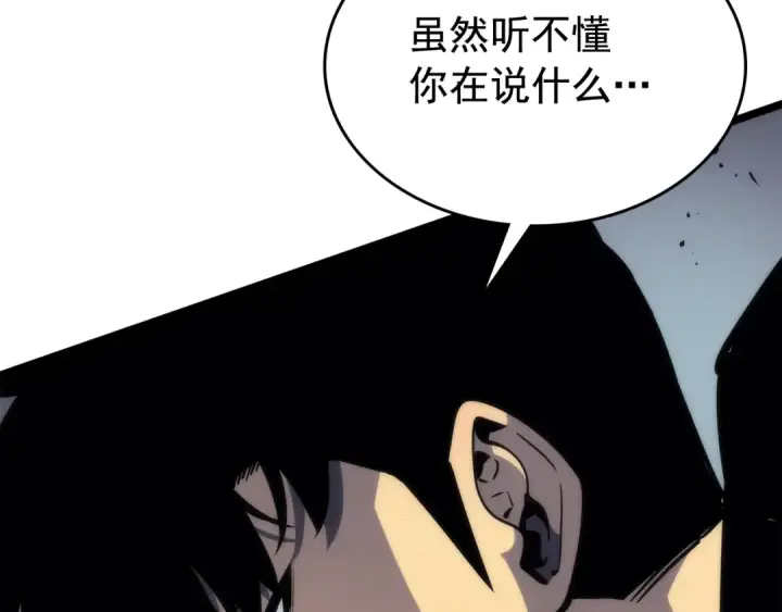 《我独自升级》第93话 一战成名图134