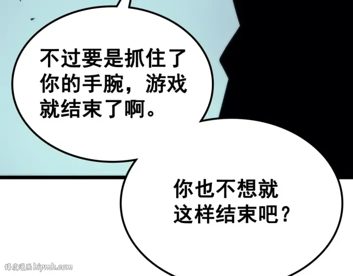《我独自升级》第93话 一战成名图136