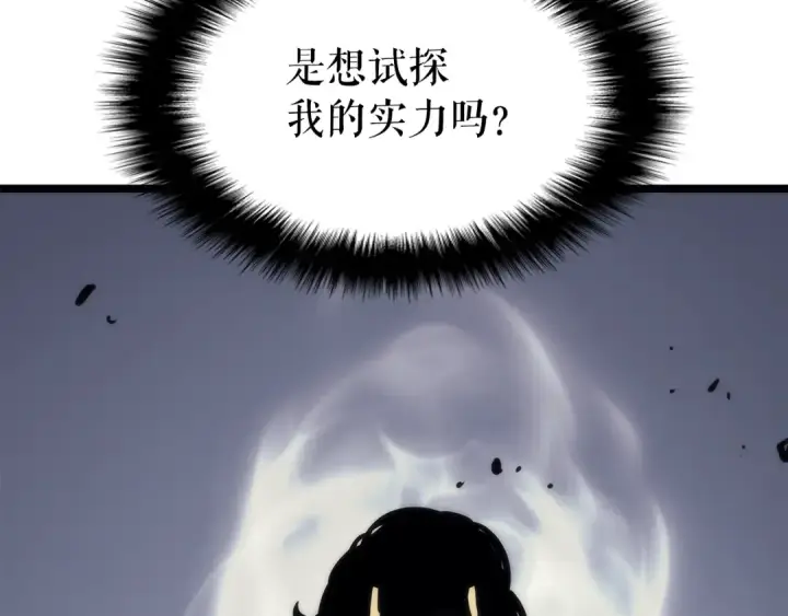 《我独自升级》第93话 一战成名图15