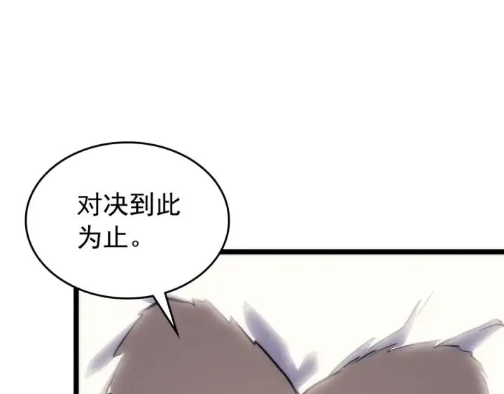 《我独自升级》第93话 一战成名图164