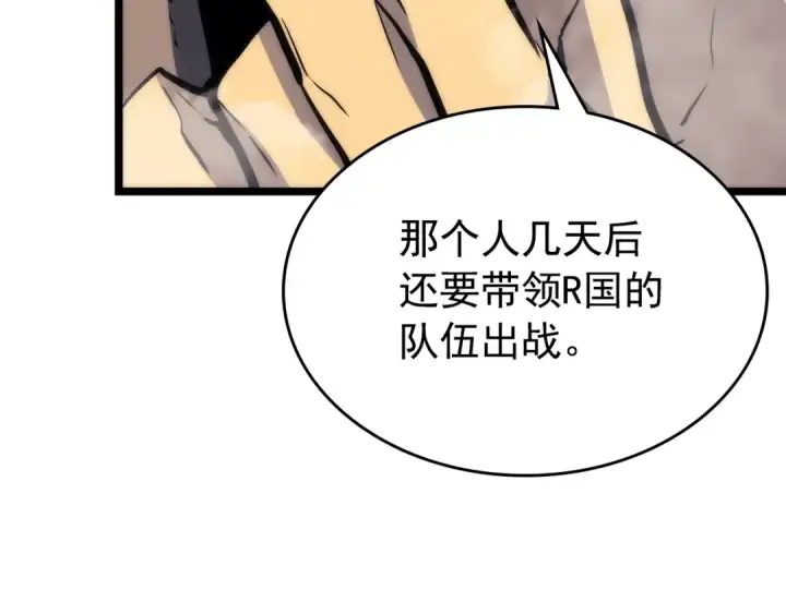 《我独自升级》第93话 一战成名图166