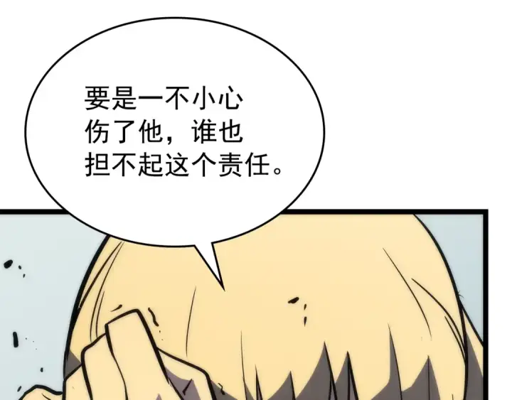 《我独自升级》第93话 一战成名图167