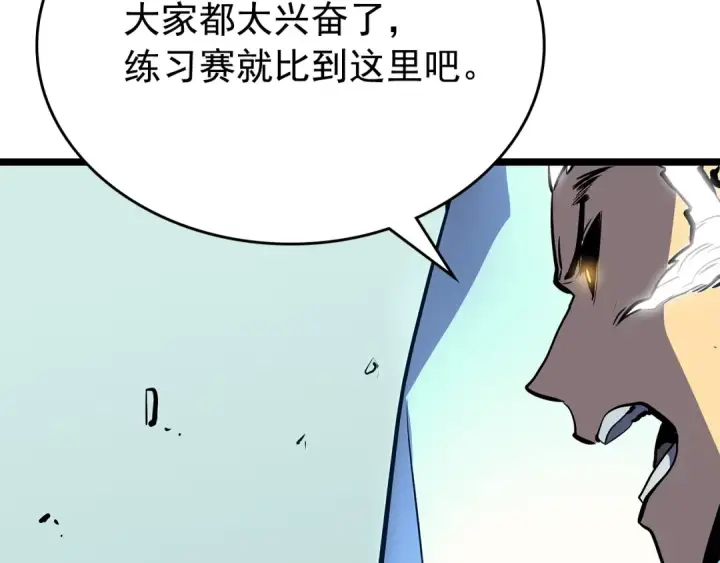 《我独自升级》第93话 一战成名图170