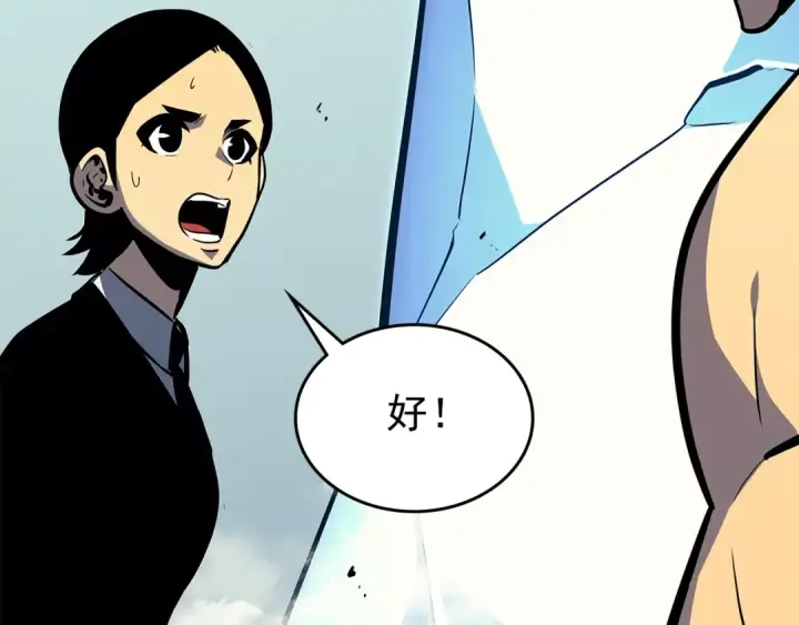 《我独自升级》第93话 一战成名图171