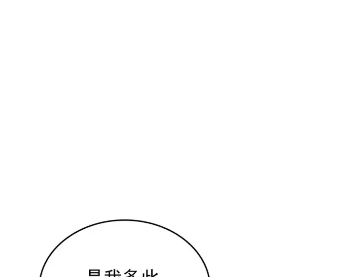 《我独自升级》第93话 一战成名图173
