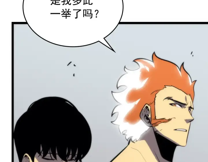 《我独自升级》第93话 一战成名图174