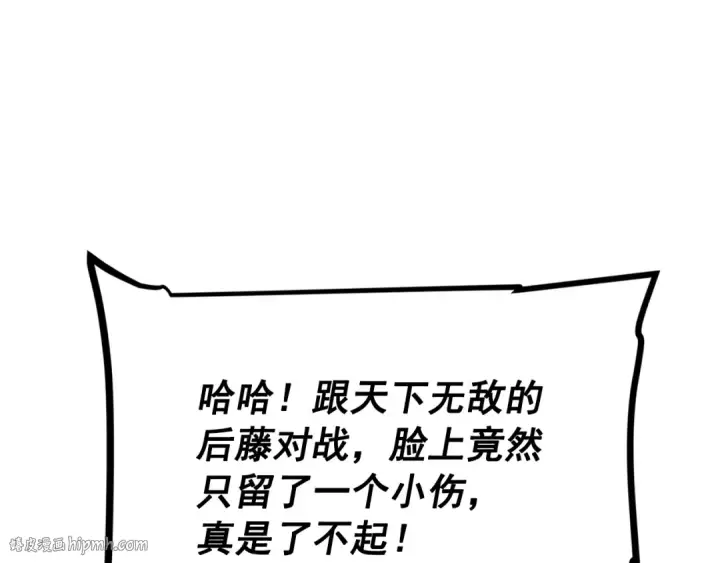 《我独自升级》第93话 一战成名图176