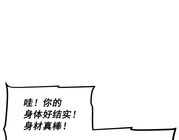 《我独自升级》第93话 一战成名图179