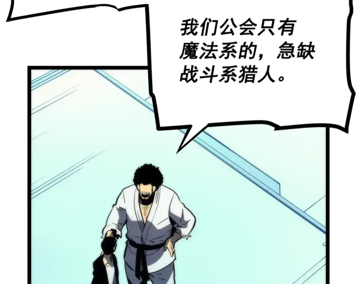 《我独自升级》第93话 一战成名图180