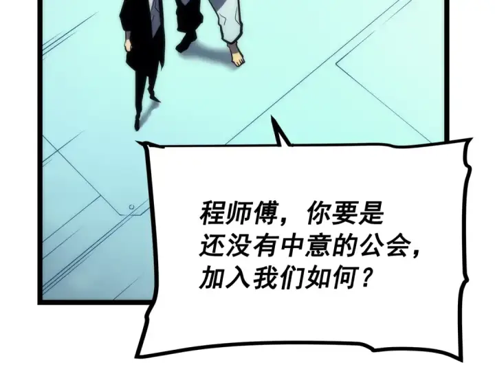 《我独自升级》第93话 一战成名图181