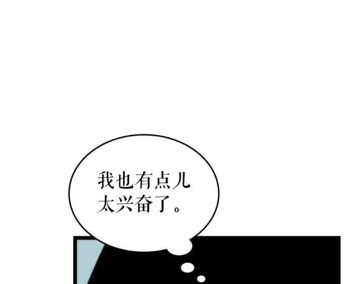 《我独自升级》第93话 一战成名图185