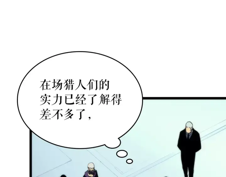 《我独自升级》第93话 一战成名图188