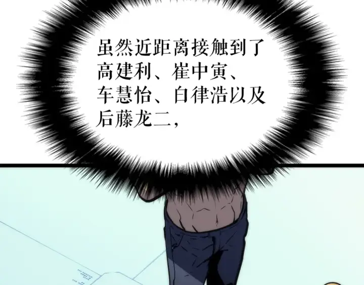 《我独自升级》第93话 一战成名图191