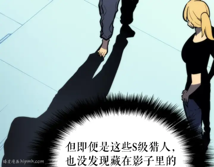 《我独自升级》第93话 一战成名图192