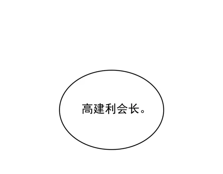 《我独自升级》第93话 一战成名图198