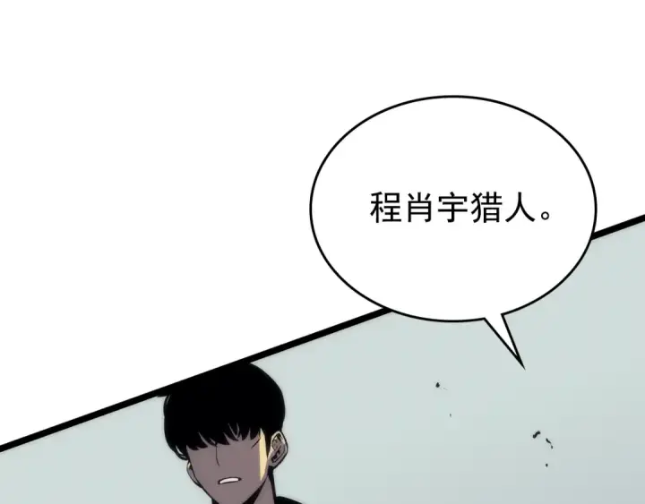 《我独自升级》第93话 一战成名图199