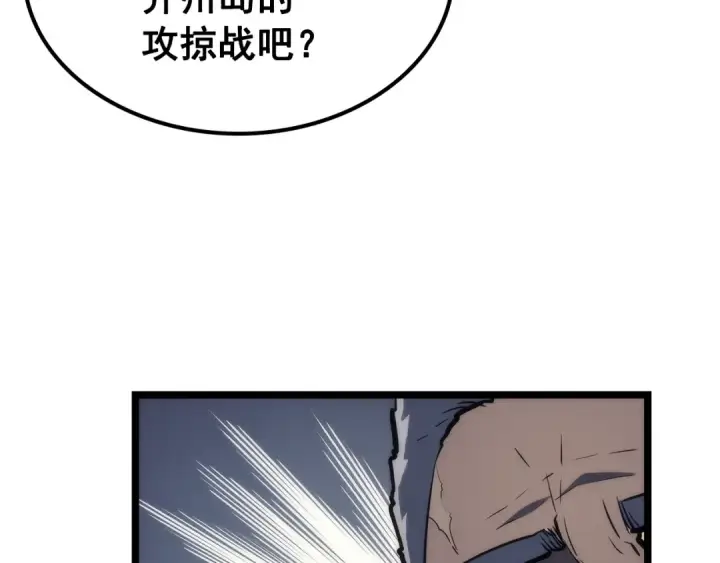 《我独自升级》第93话 一战成名图201