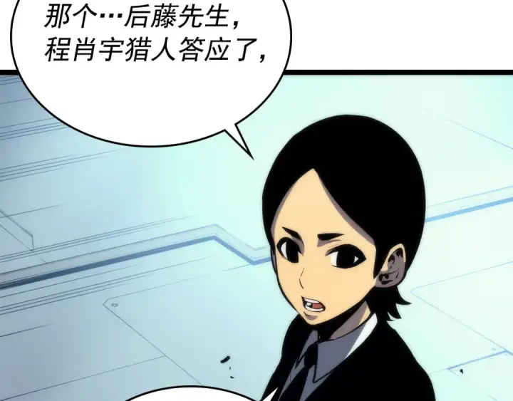 《我独自升级》第93话 一战成名图26