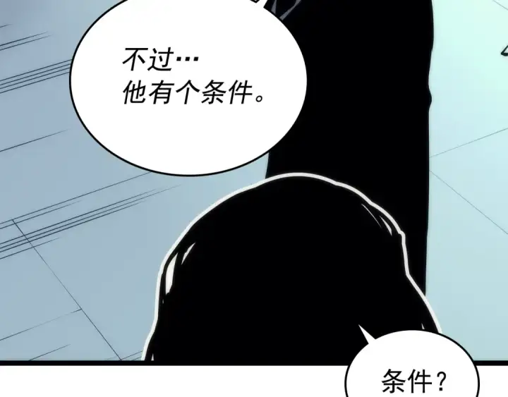 《我独自升级》第93话 一战成名图27