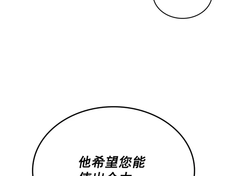 《我独自升级》第93话 一战成名图28