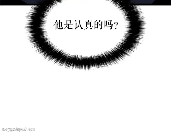 《我独自升级》第93话 一战成名图32