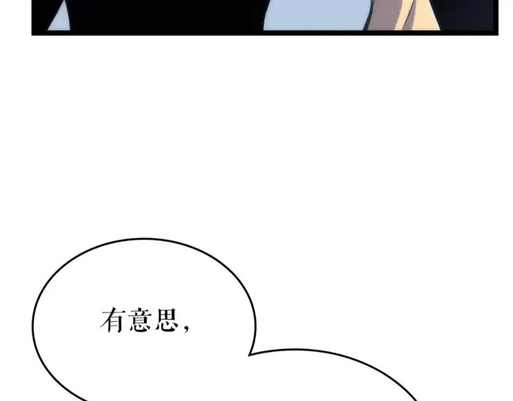 《我独自升级》第93话 一战成名图36